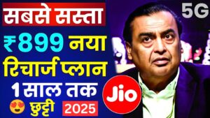 Jio 90 Days Recharge Plan