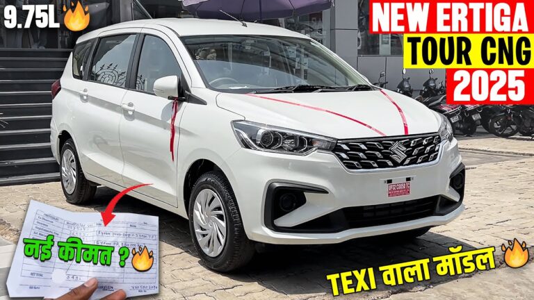 Maruti Ertiga 2025