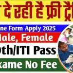 RKVY June Batch Online Form 2025